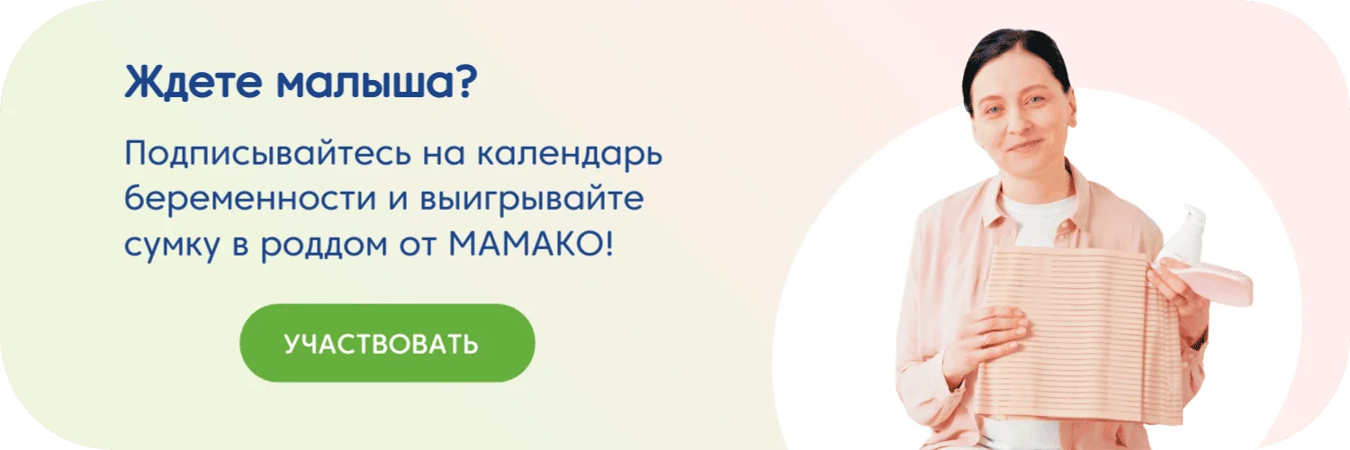 Сумка в роддом от МАМАКО