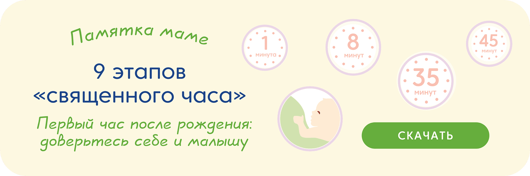 Сон новорожденного