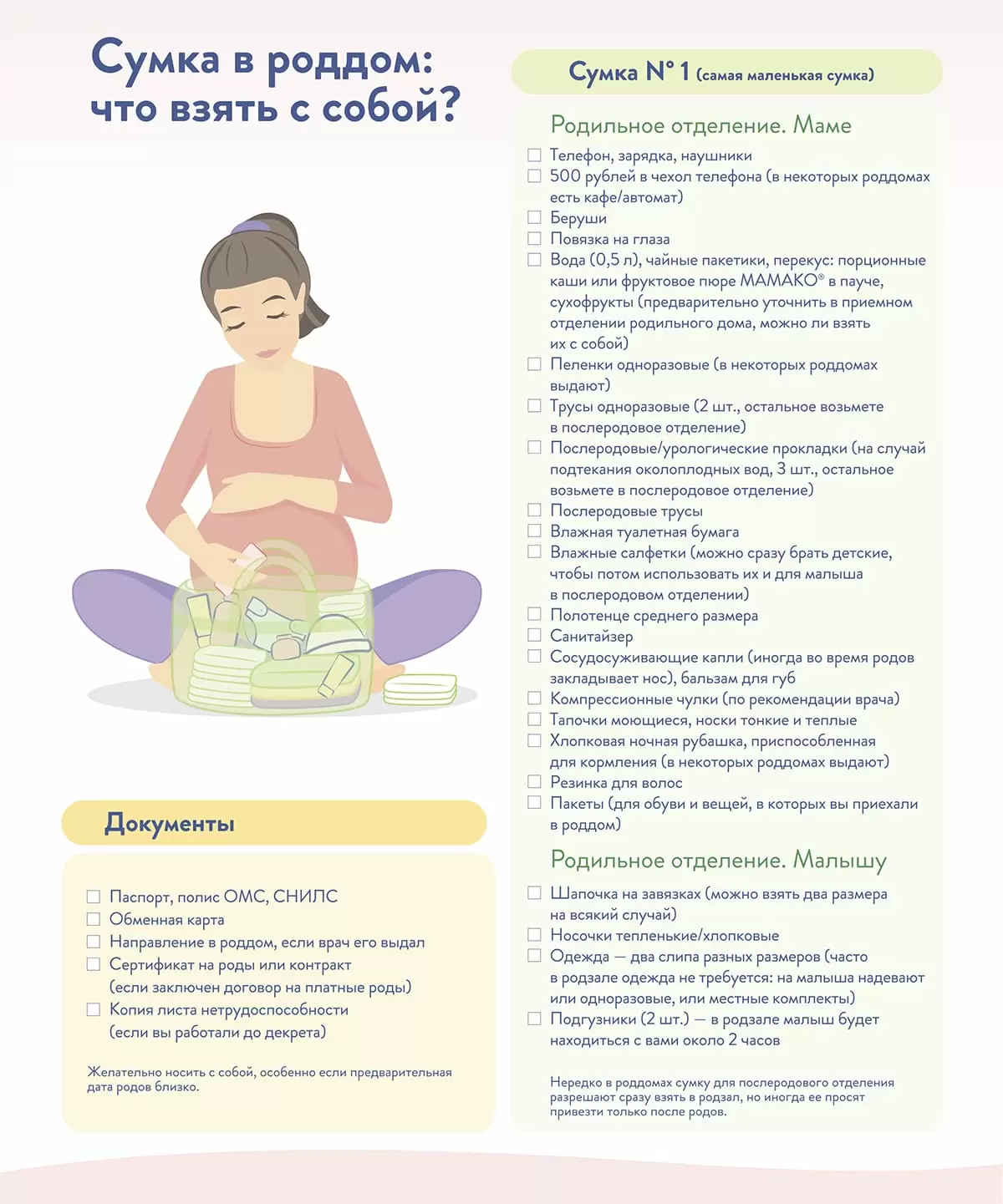 мама в трусах при детях   