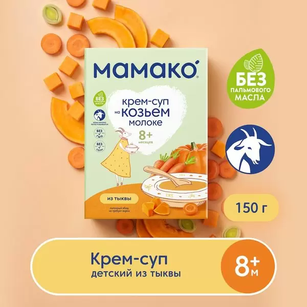 Реклама тыквы