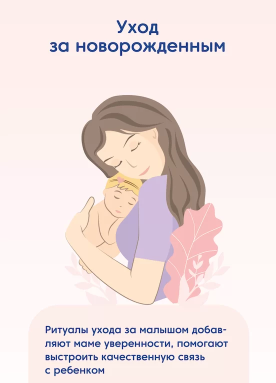 Памятка «Уход за новорожденным»
