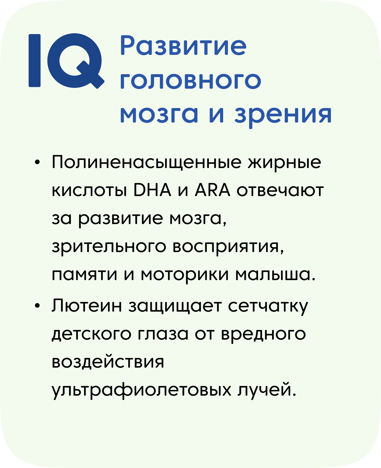 Развитие головного мозга и зрения