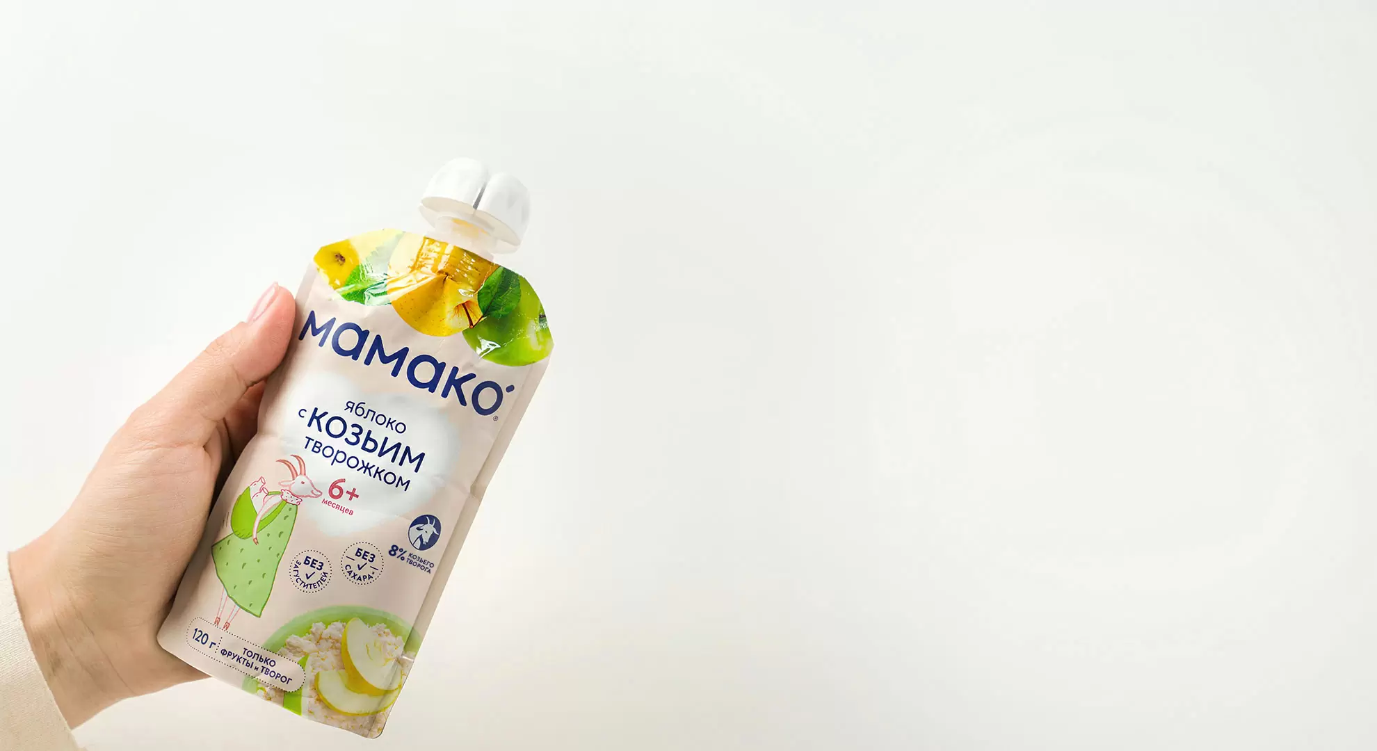 Пюре «яблоко с козьим творожком»