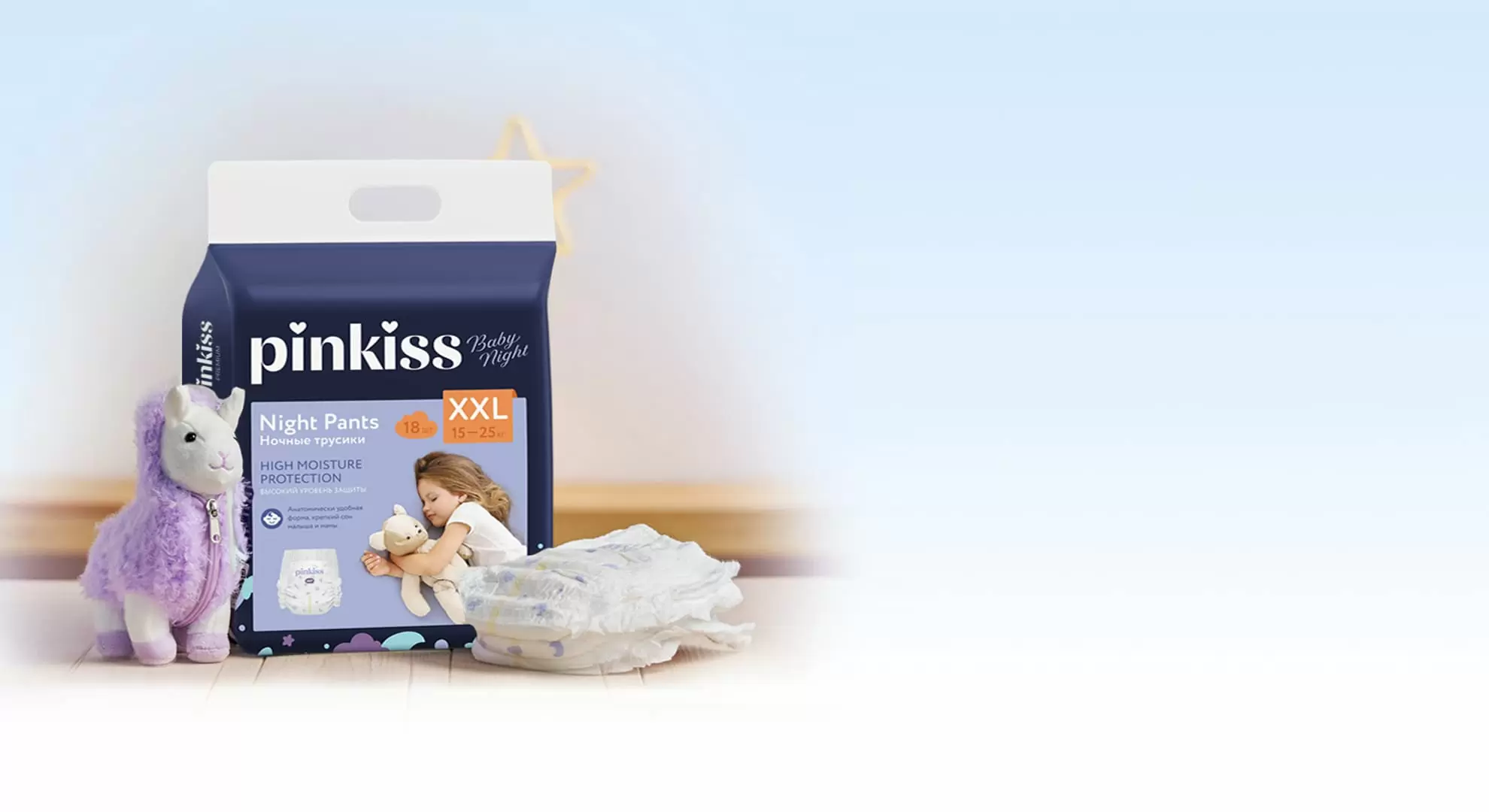 Подгузники-трусики, размер: XXL, 15-25 кг, 18 шт.