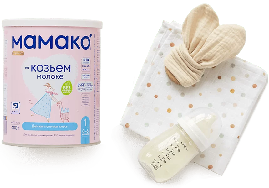 Детские смеси 0+ месяцев