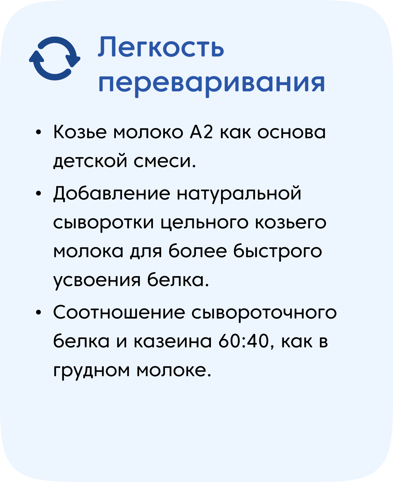 Легкость переваривания