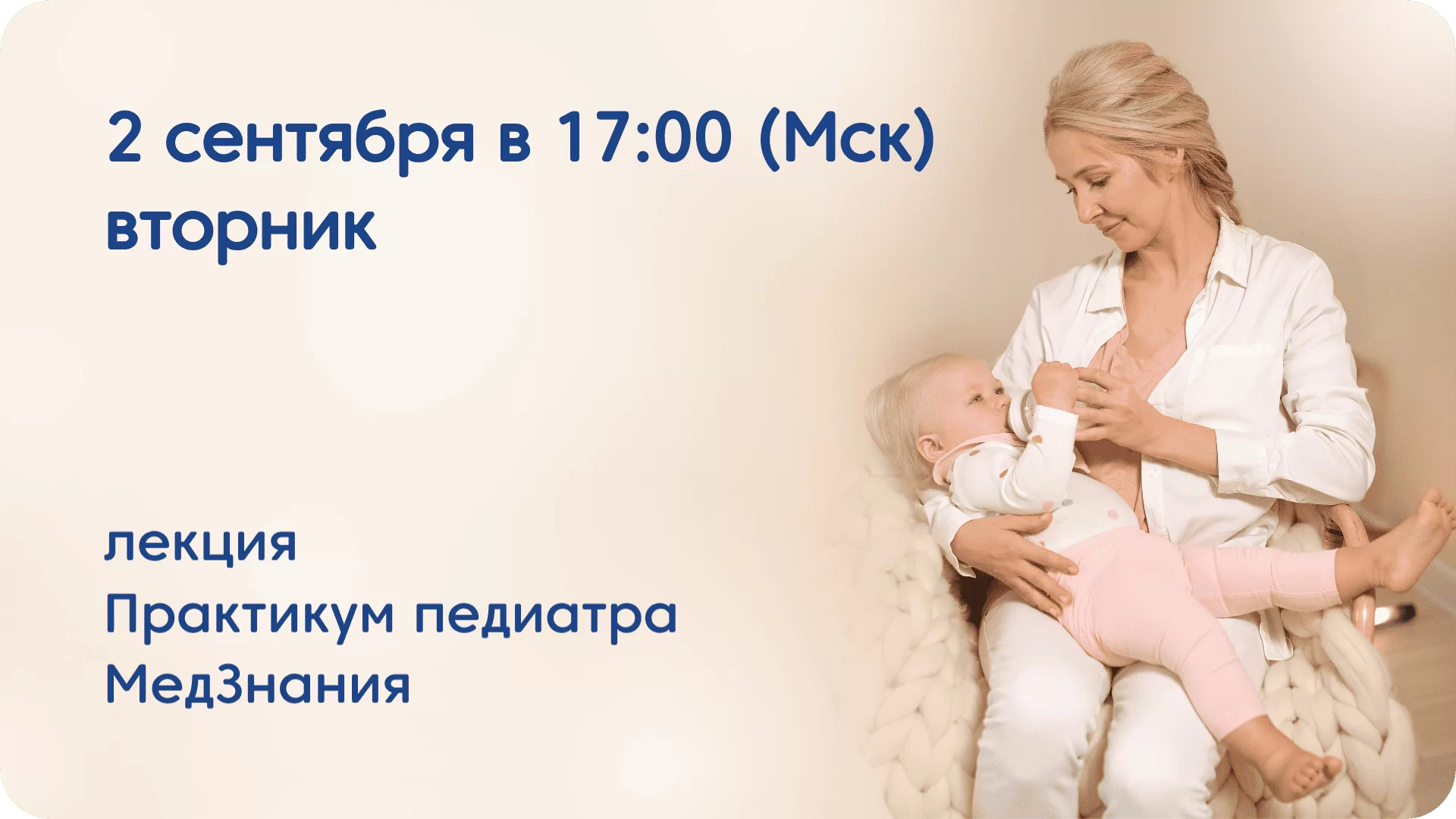 анонс лекции