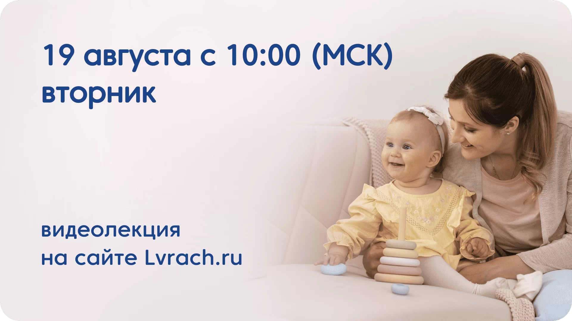 анонс лекции