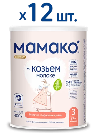 Коробка МАМАКО 3 Premium с 2'-FL (от 12 месяцев) 12 шт по 400 г