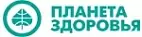 Аптека Планета здоровья