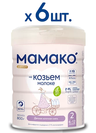 Коробка МАМАКО 2 Premium с 2'-FL (с 6 до 12 месяцев) 6 шт по 800 г