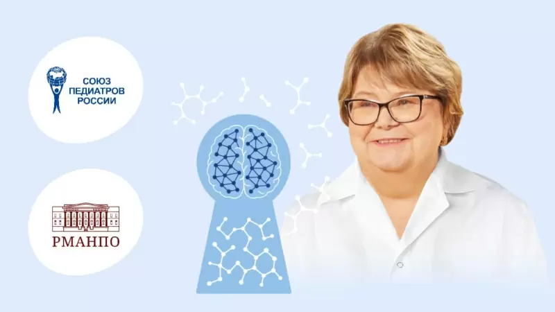 Лекция «Молочный ключ к мозгу: как питание влияет на развитие интеллекта»