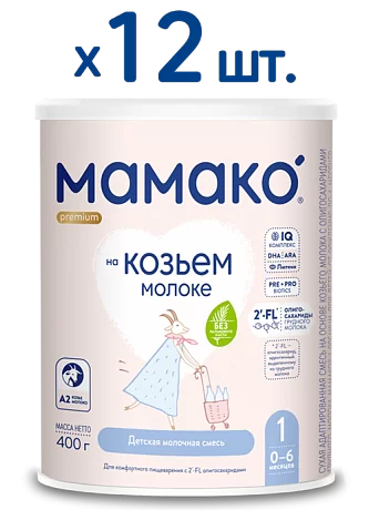 Коробка МАМАКО 1 Premium с 2'-FL (с рождения) 12 шт по 400 г