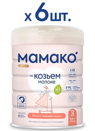 Коробка МАМАКО<sup>®</sup> 3 Premium с 2'–FL (от 12 месяцев) 6 шт по 800 г
