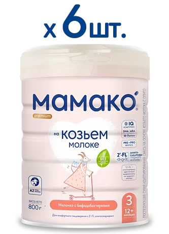 Коробка МАМАКО 3 Premium с 2'-FL (от 12 месяцев) 6 шт по 800 г