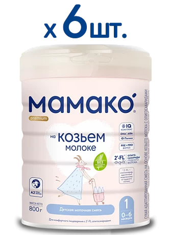 Коробка МАМАКО 1 Premium с 2'-FL (с рождения) 6 шт по 800 г