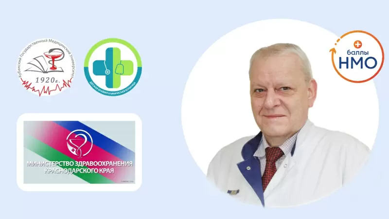 Лекция «Профилактический эффект различных компонентов питания: кого и как защищать?»