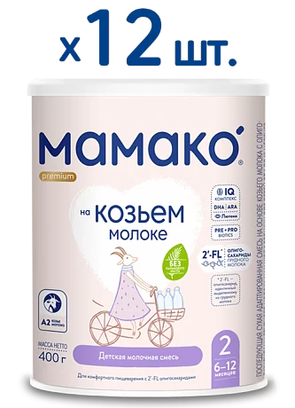 Коробка МАМАКО 2 Premium с 2'-FL (с 6 до 12 месяцев) 12 шт по 400 г