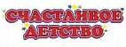 Счастливое детство