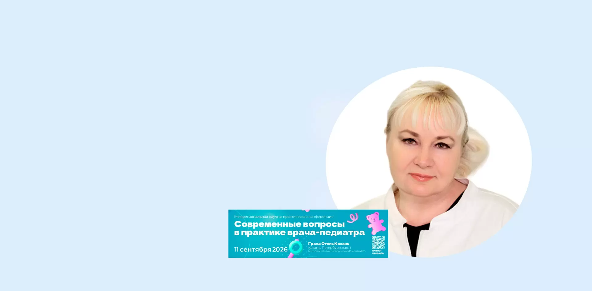 11 сентября в 11:05, г. Казань