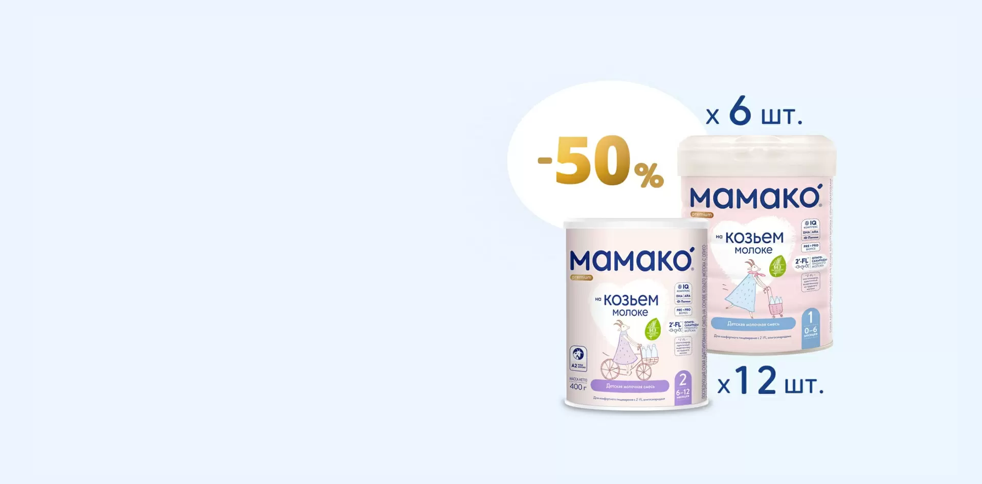 Акция на короба 50%