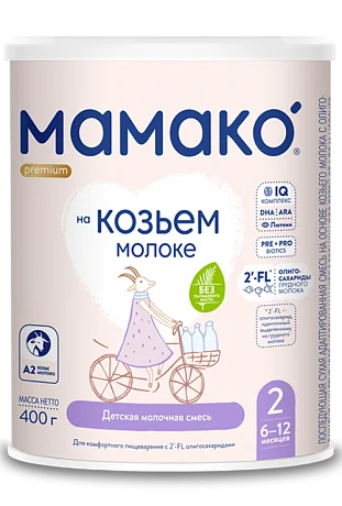 МАМАКО 2 Premium с 2'-FL (с 6 до 12 месяцев) 400 г
