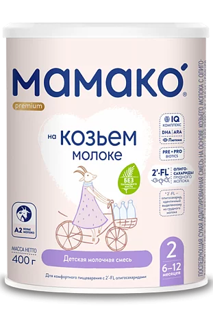 МАМАКО 2 Premium с 2'-FL (с 6 до 12 месяцев) 400 г