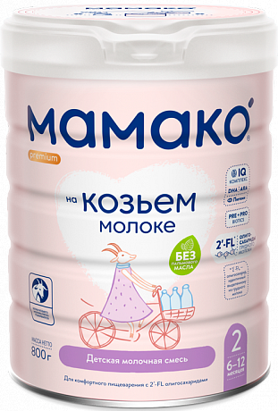 МАМАКО<sup>®</sup> 2 Premium с 2'–FL (с 6 до 12 месяцев) 800 г