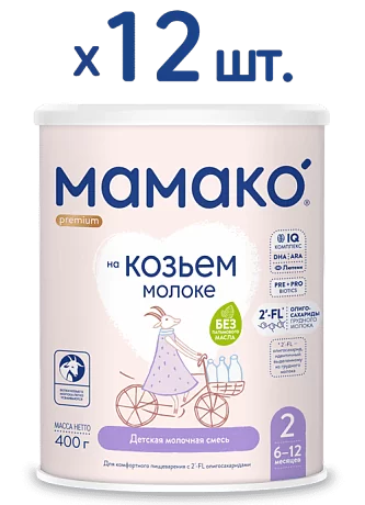 Коробка МАМАКО<sup>®</sup> 2 Premium с 2'–FL (с 6 до 12 месяцев) 12 шт по 400 г
